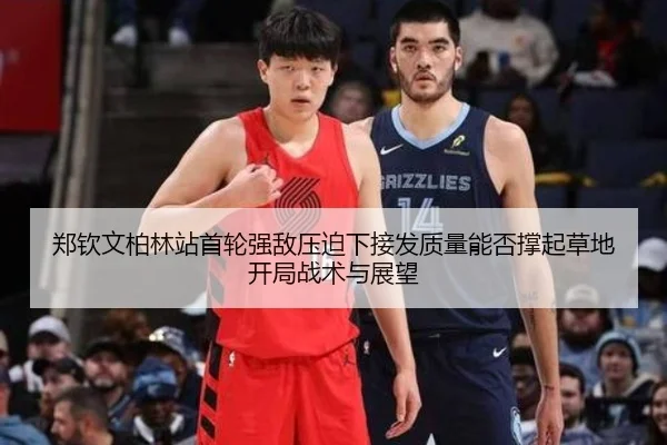 zheng-qin-wen-bo-lin-zhan-shou-lun-qiang-di-ya-po-xia-jie-fa-zhi-liang-neng-fou-cheng-qi-cao-di-kai-ju-zhan-shu-yu-zhan-2-858.jpg